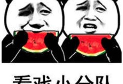 娱乐吃瓜图片表情包,笑翻你的日常！