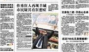 广州网上新闻爆料,惊现神秘事件，真相令人震惊！